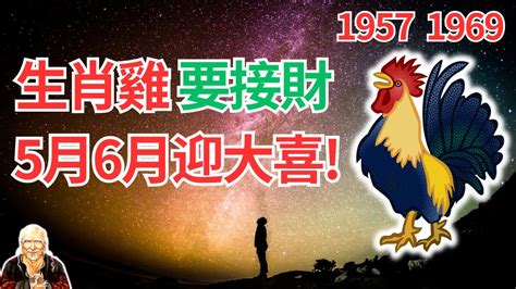 1957屬雞2023運勢|属鸡1957年出生的人2023年全年/每月运程运势 十二生肖 (属相)全。